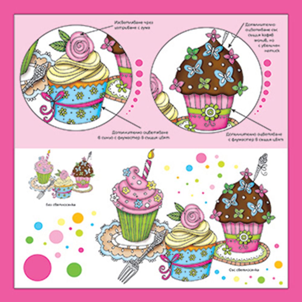 Обичам цветовете, Прелестни картини