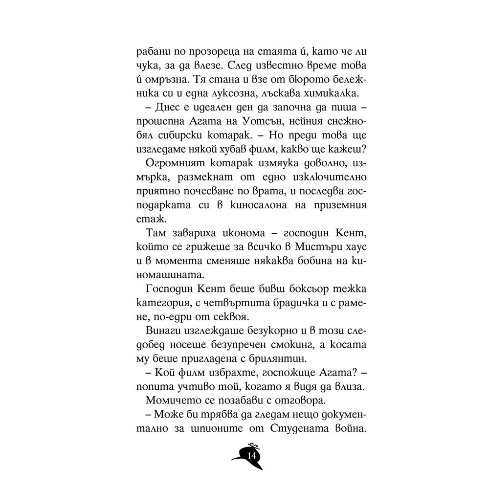 Бенгалската перла