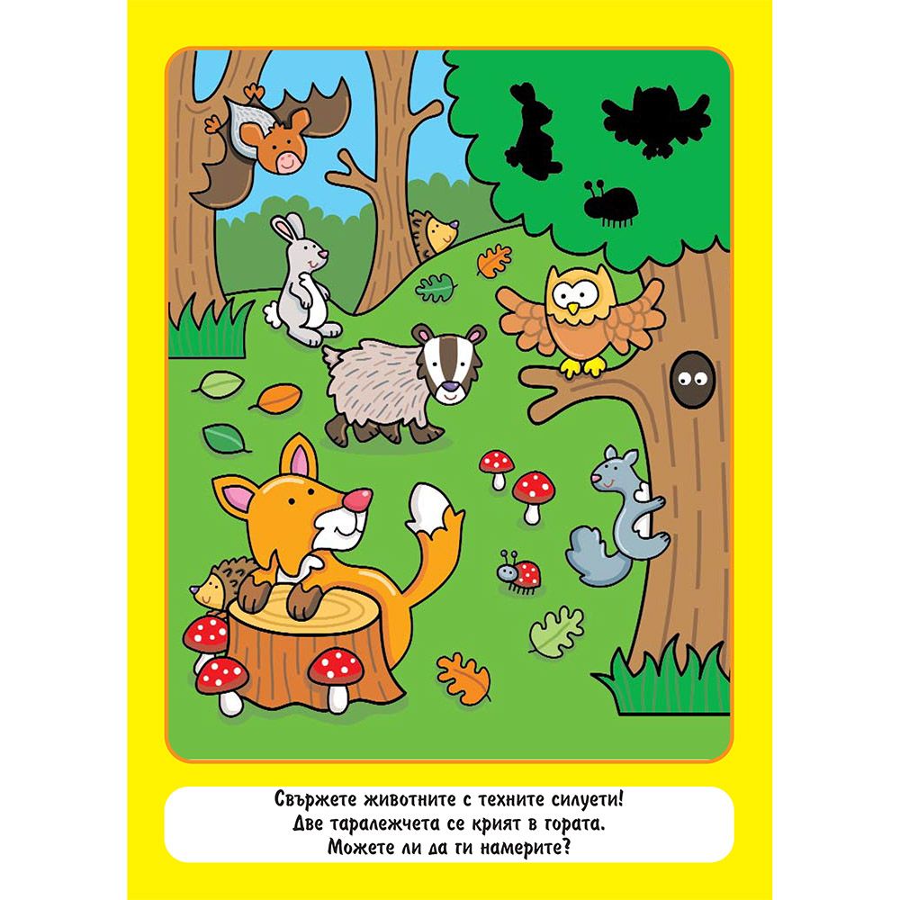 Забавна книга за игра и учене, Моряк