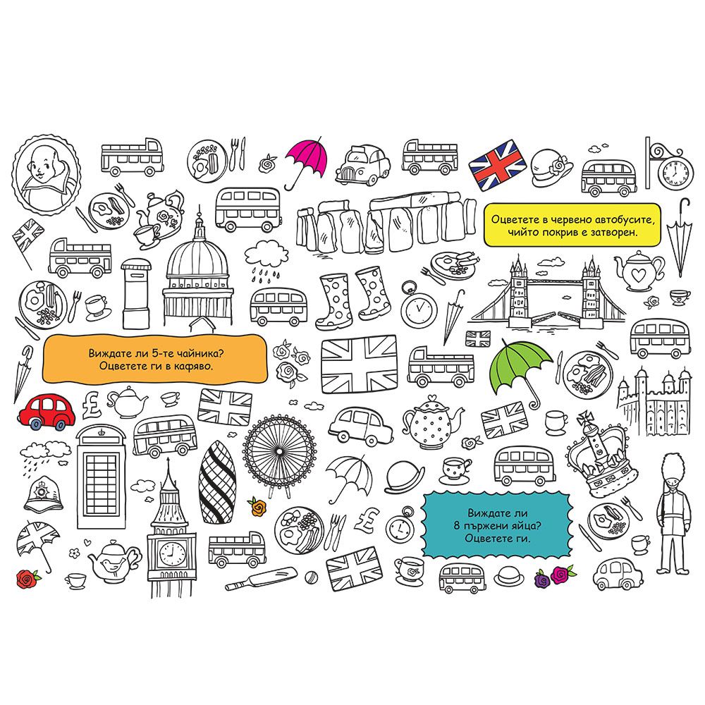 Пътешествие по света