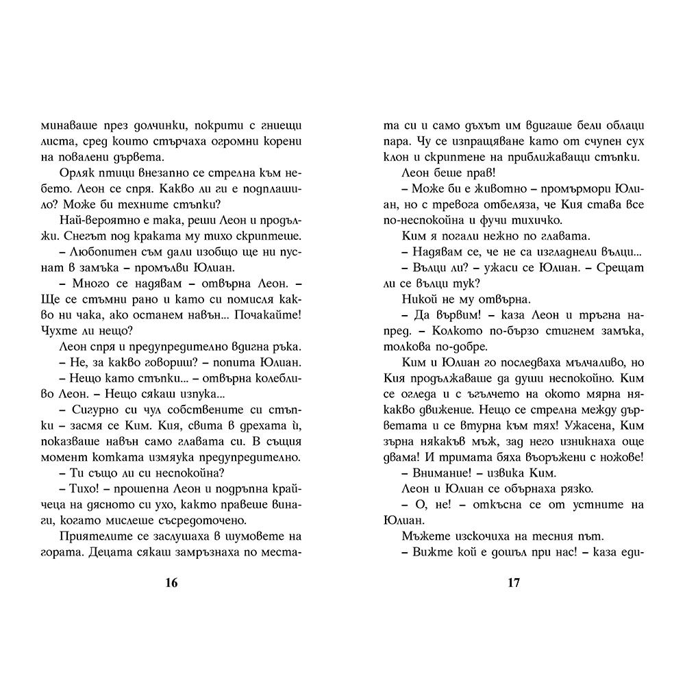 Ричард Лъвското сърце