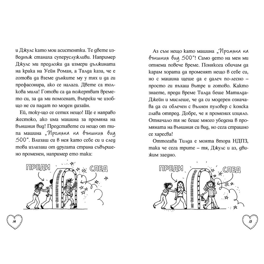 Мода, рок, момчета