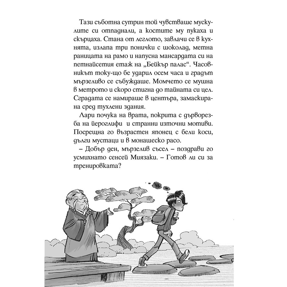 Интриги в Холивуд