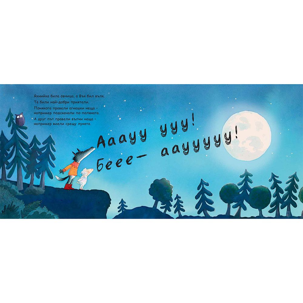 Крокодилът, които дойде за вечеря, книга 3
