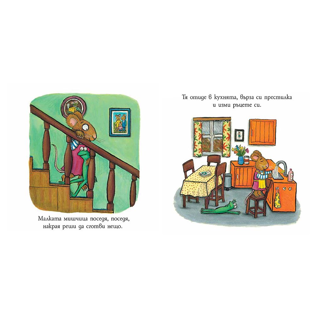 Страшното чудовище