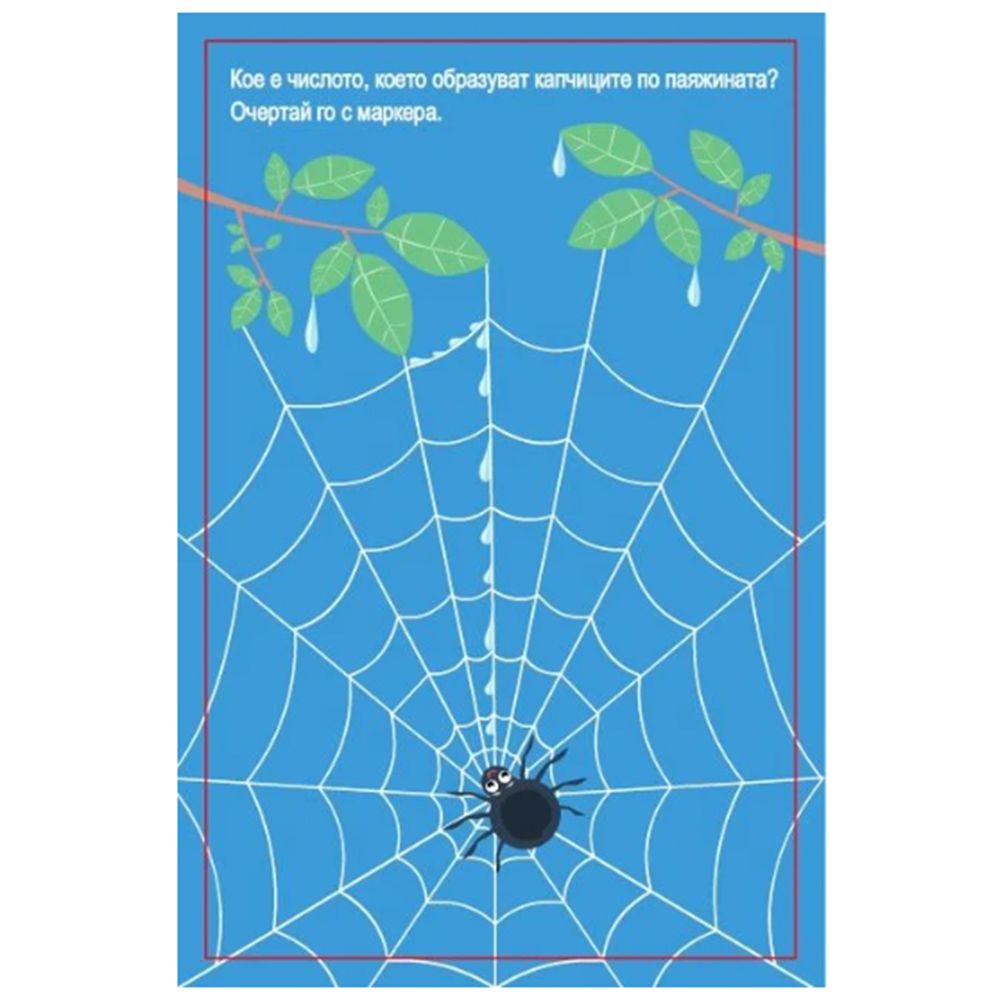 Активни карти, 100 игри за природата и числата