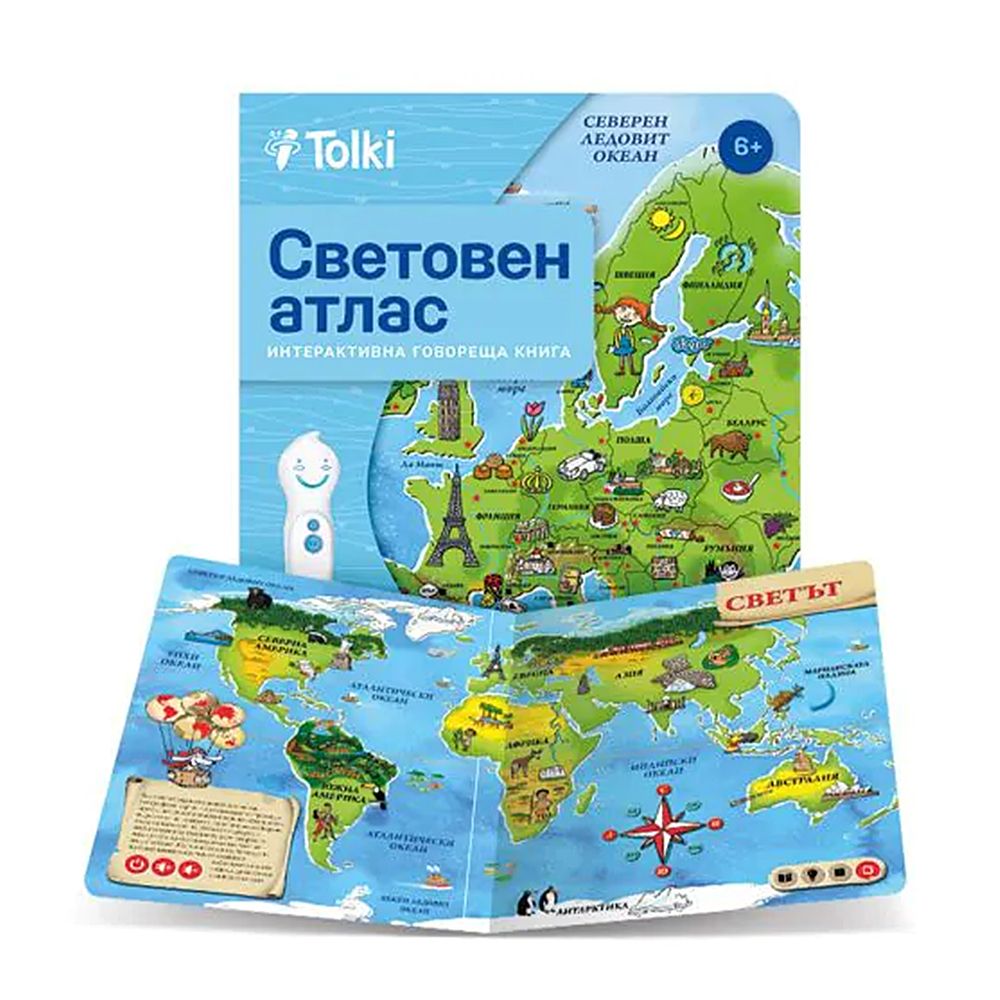 Tolki, Интерактивна книга "Световен атлас"