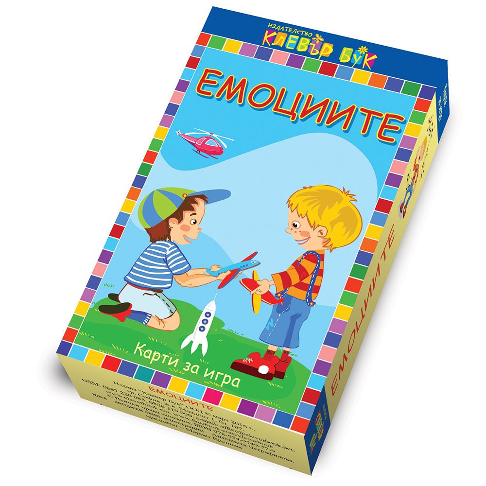 Клевър Бук, Активни карти, Емоциите