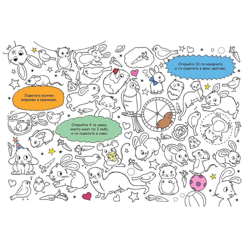 В света на животните