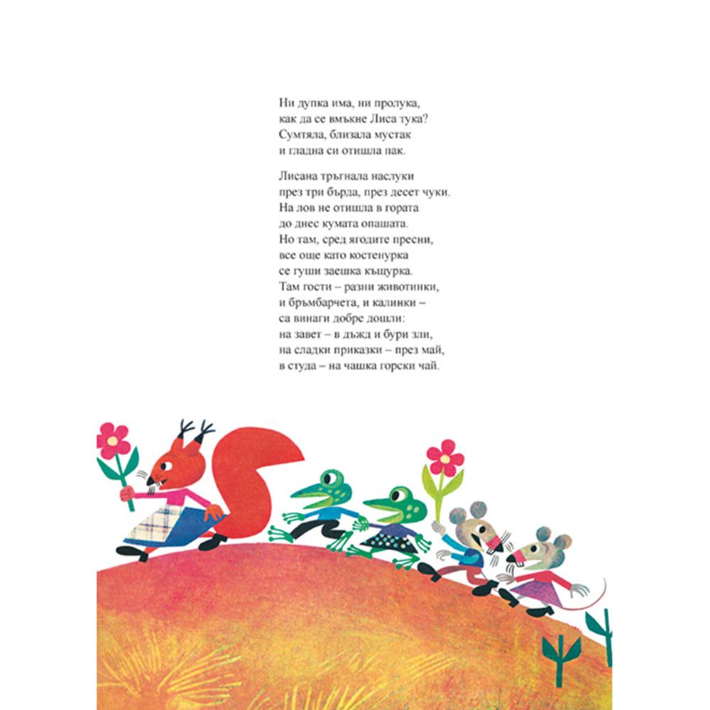 Мунка малката маймунка