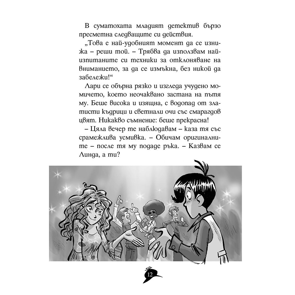 Изчезналият календар на маите