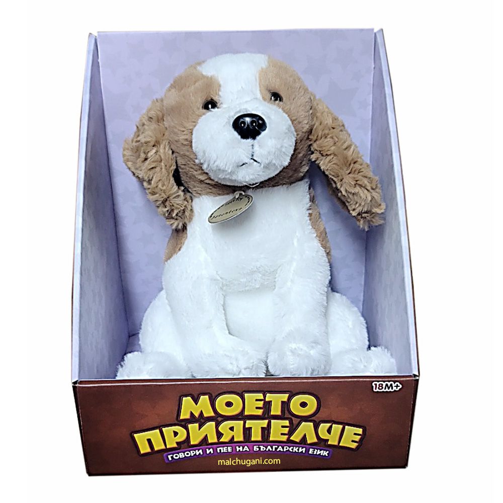 Happytoys, Моето приятелче, Кучето Пепа, говори и пее на български език
