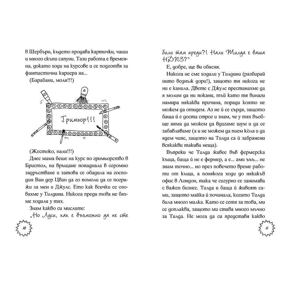 Зелена мода
