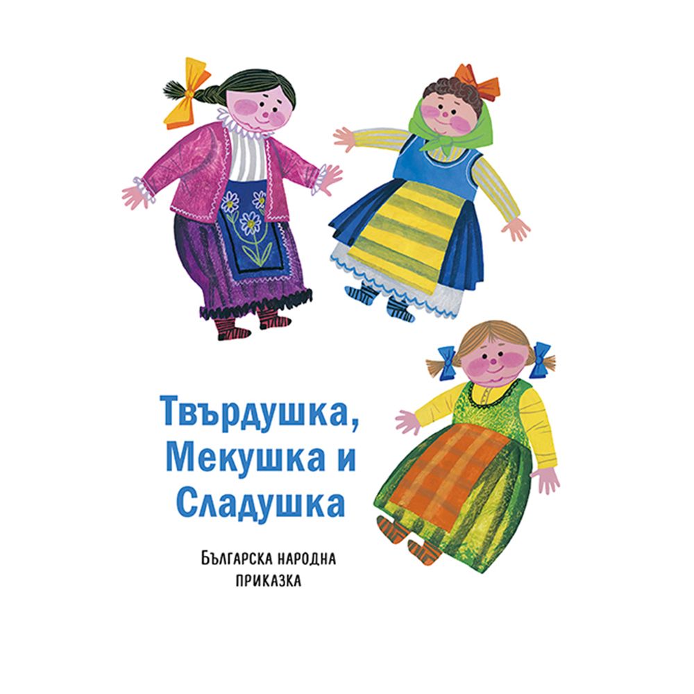 Грешка, смешка