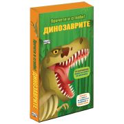 Динозаврите