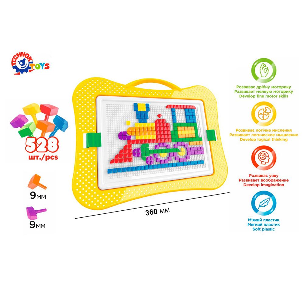 Детска мозайка, Влакче