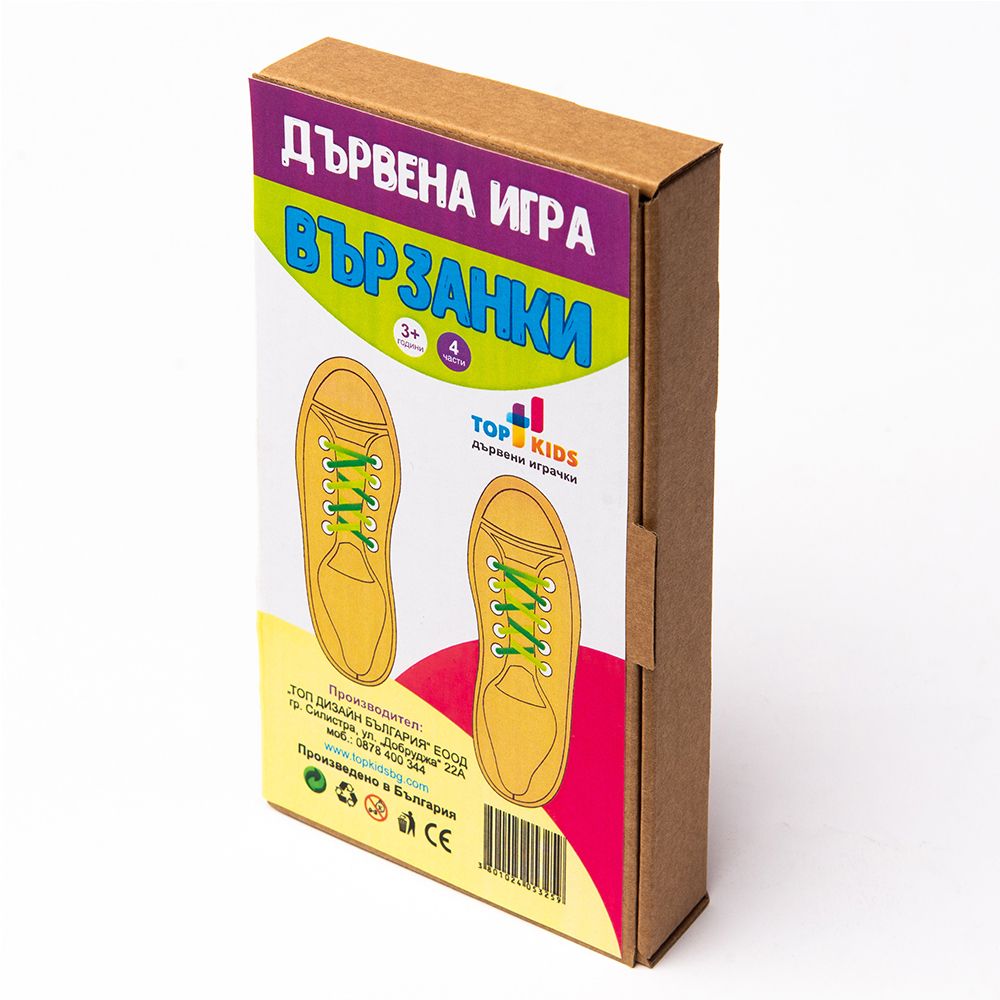Top Kids, Дървена игра, Вързанки