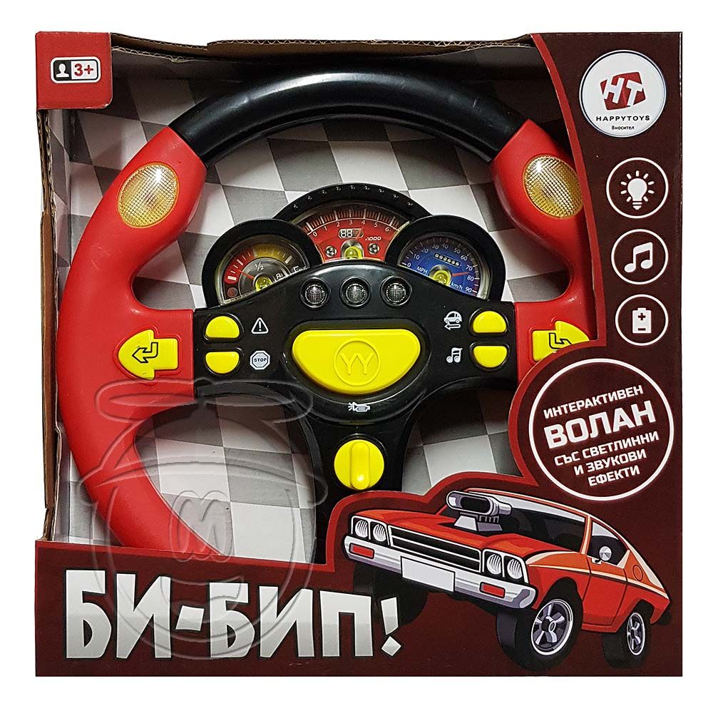 Интерактивен волан на български език, Би-бип