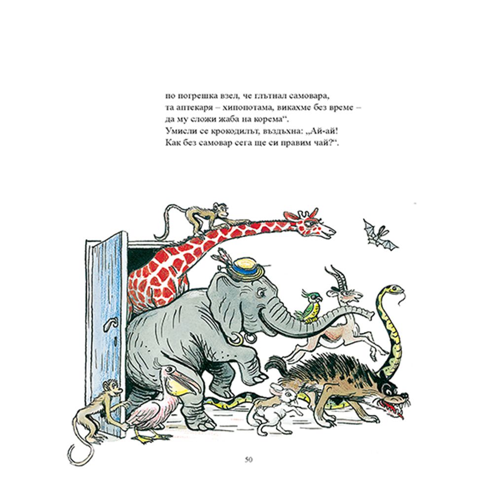 Приказки в рими