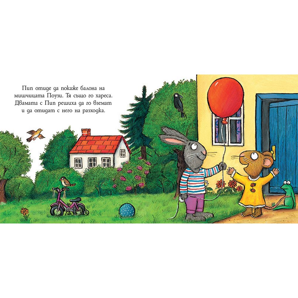 Големият балон