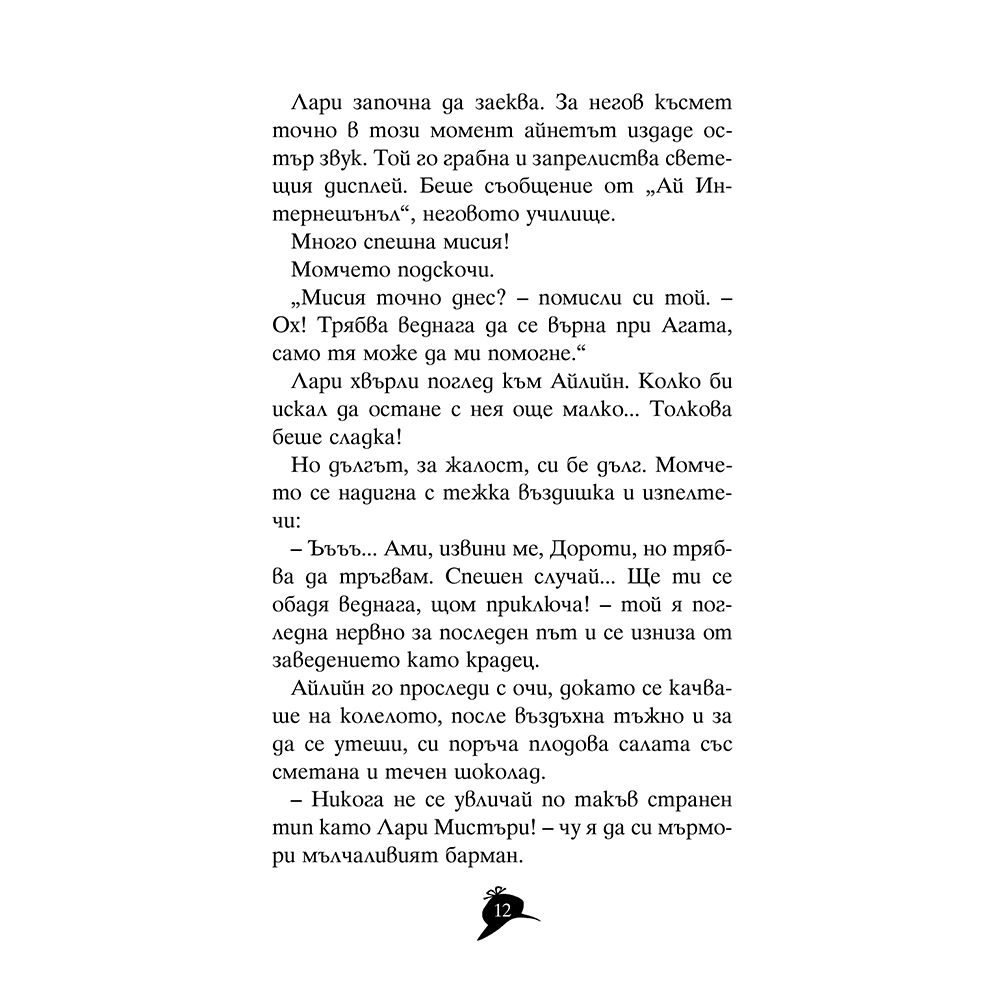Мечът на краля