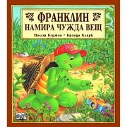 Франклин намира чужда вещ