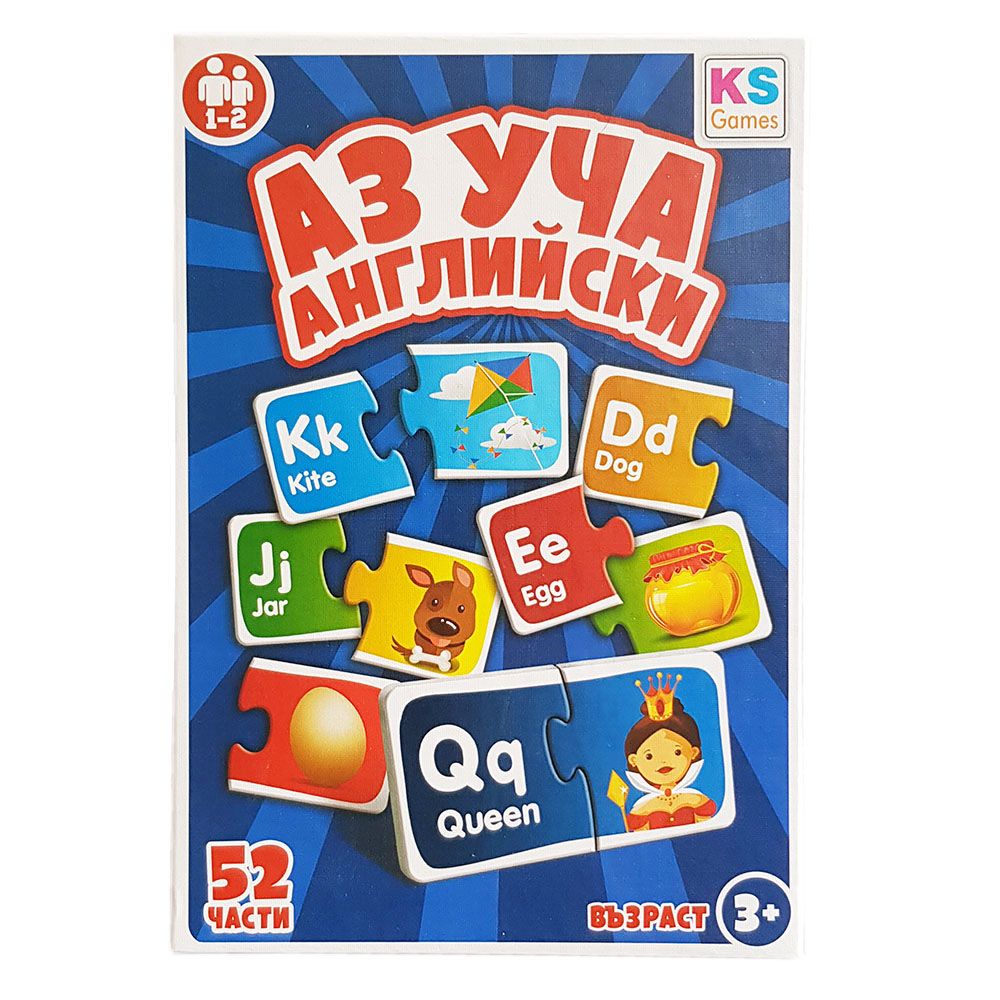 Образователен пъзел, Аз уча английски