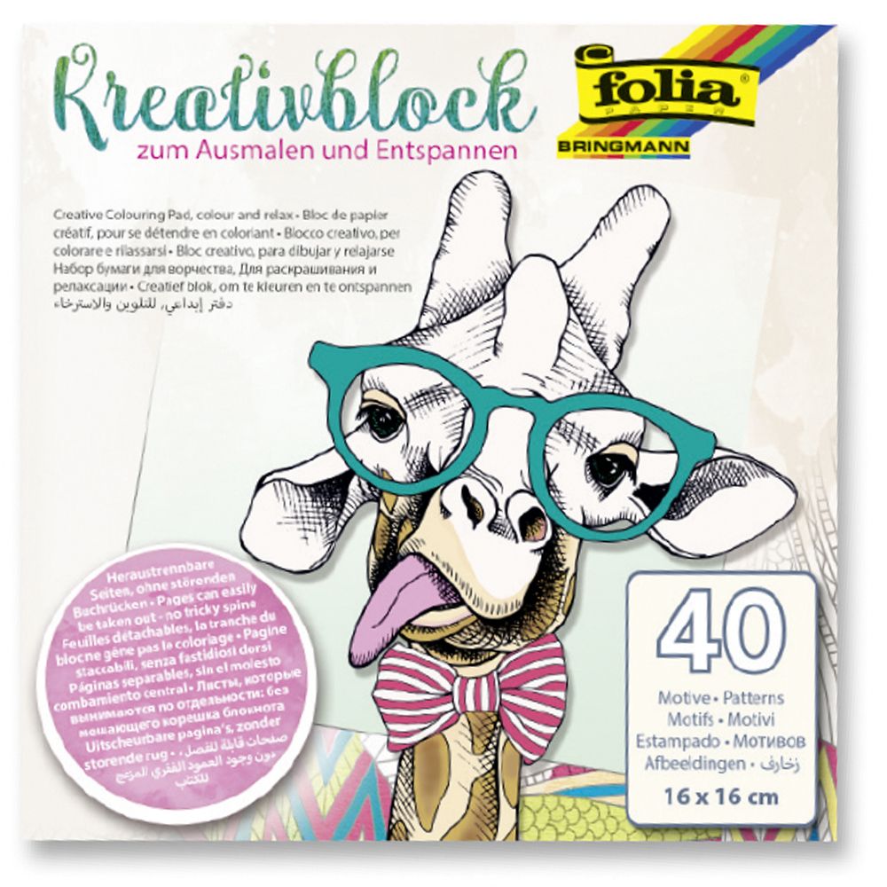 Folia Bringmann, Антистрес книга, Оцветявай и релаксирай, Жираф