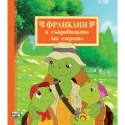 Франклин и съкровището от езерото
