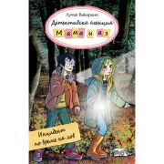 Инцидент по време на лов