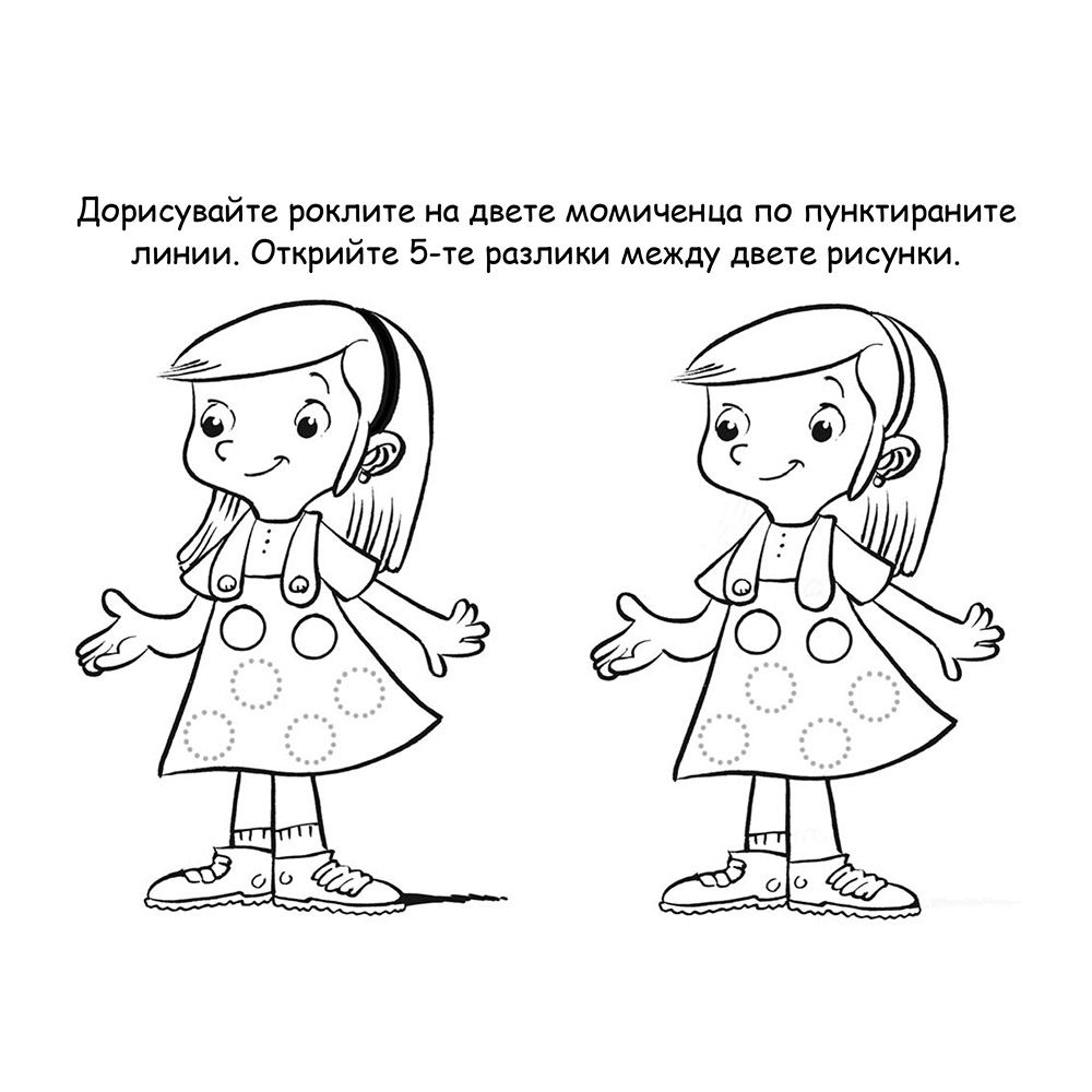 Малка книга с много игри, жълта