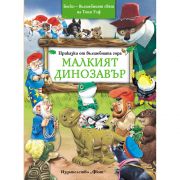 Приказки от вълшебната гора, Малкият динозавър