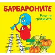 Вода за градината