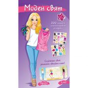 Моден свят, Романтичен стил