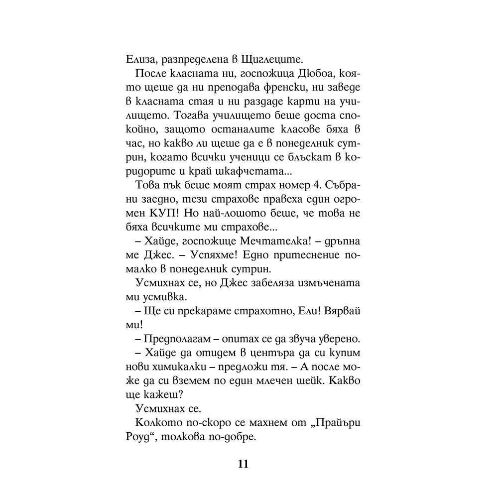 Няма връщане назад