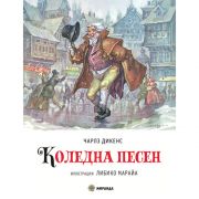 Коледна песен