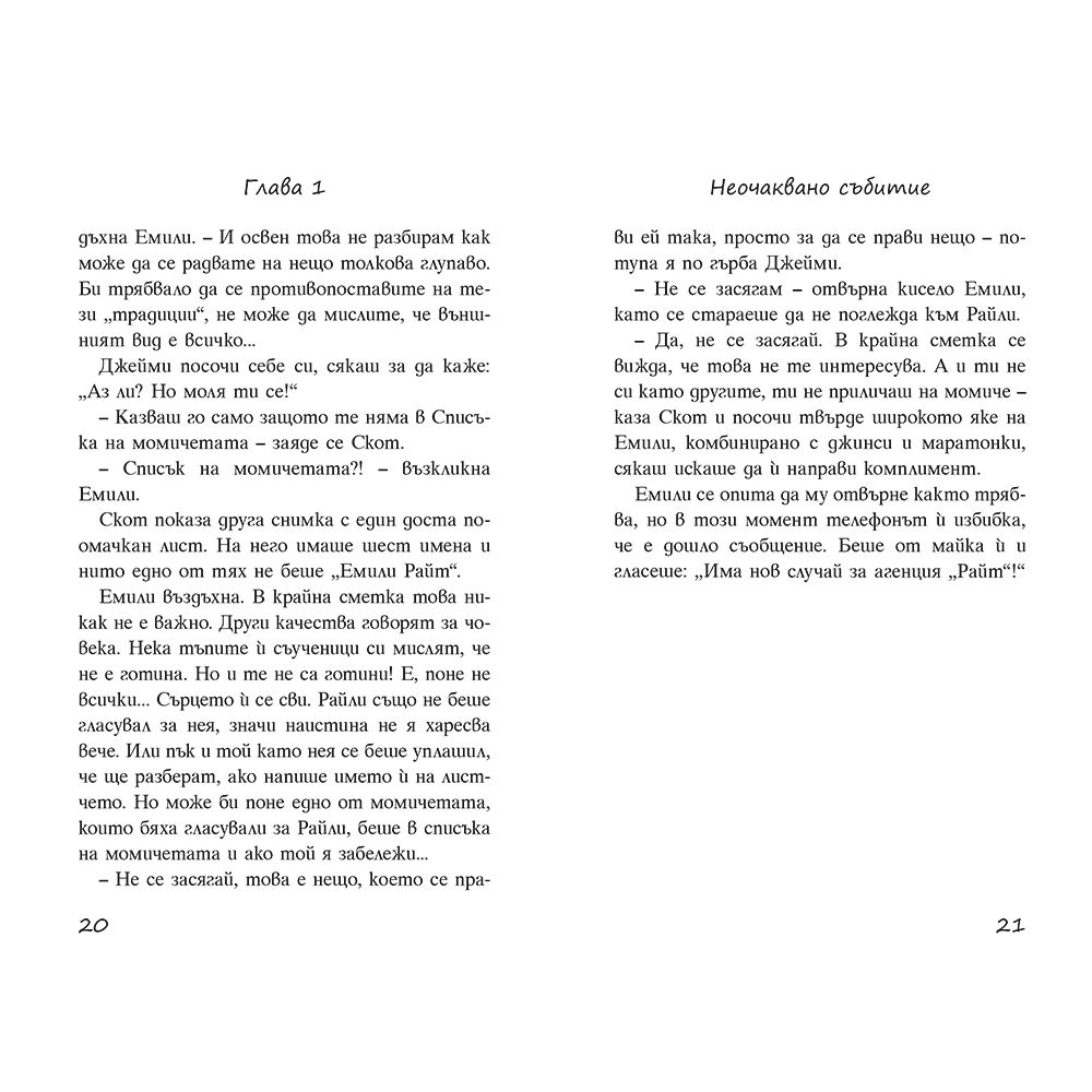 Изчезналата брошка