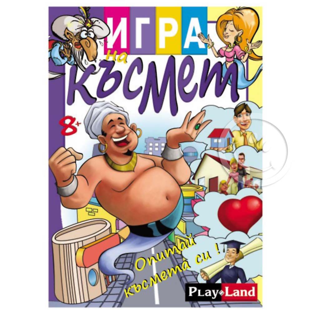 Play Land, Playland, Детска занимателна игра, Игра на късмет