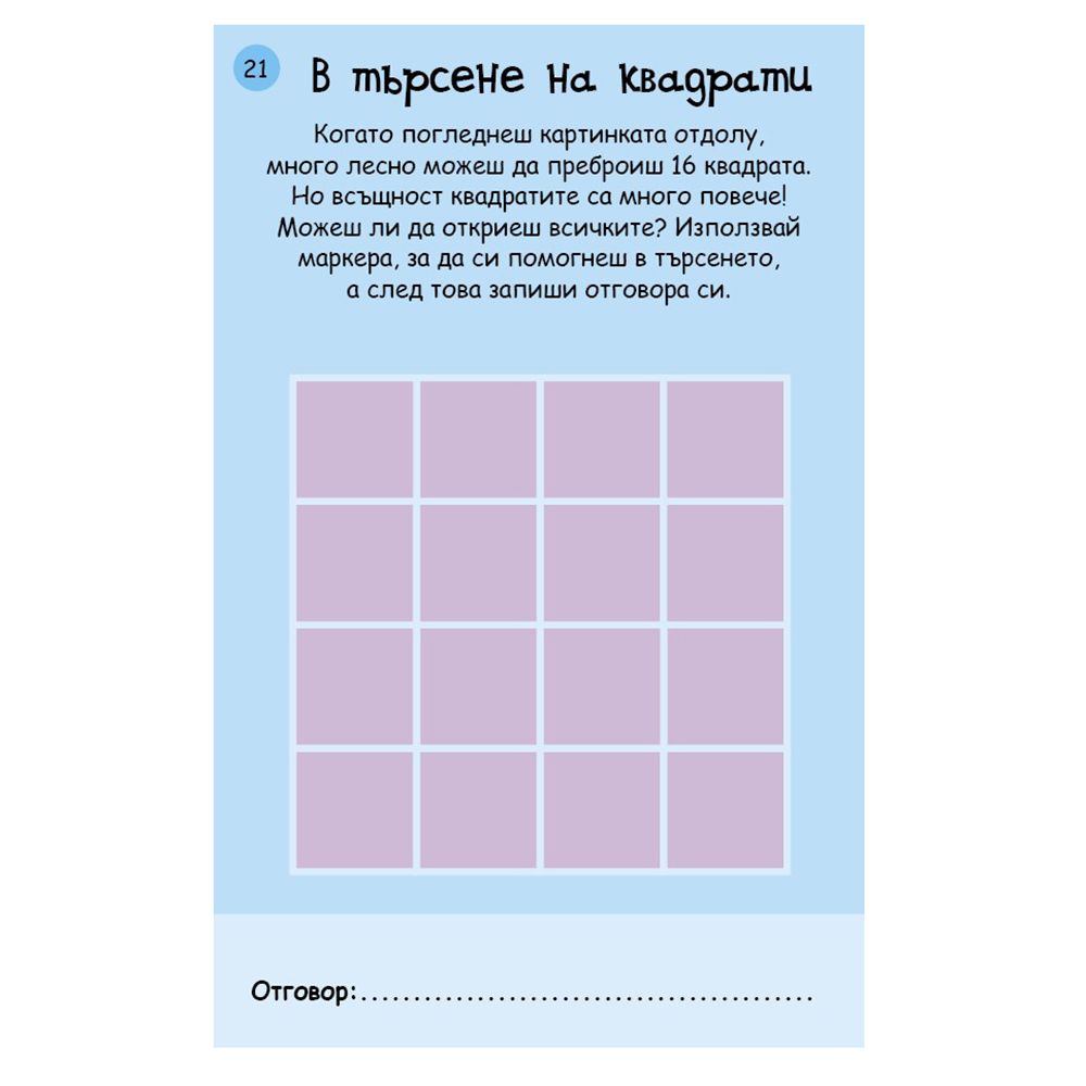 Главоблъсканици