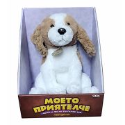 Разказвач на приказки, Моето приятелче, Кучето Пепа, говори и пее на български език