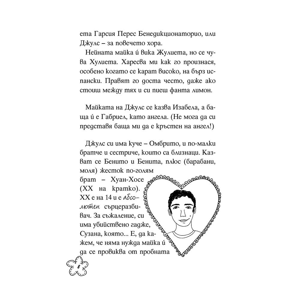 Пълна промяна