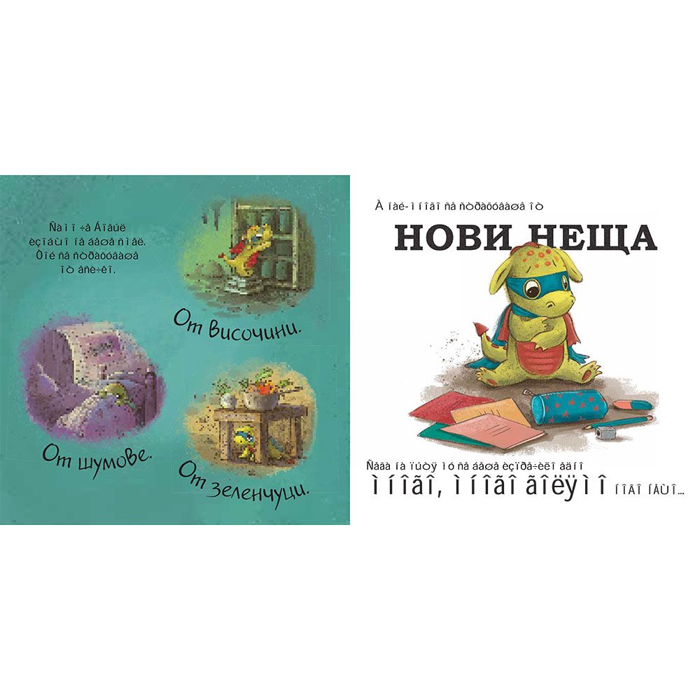 Прегърни ме още веднъж!