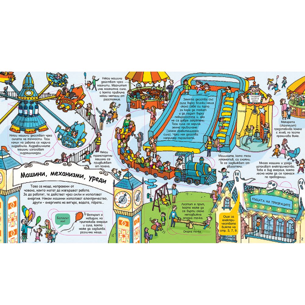 Машини, механизми, уреди