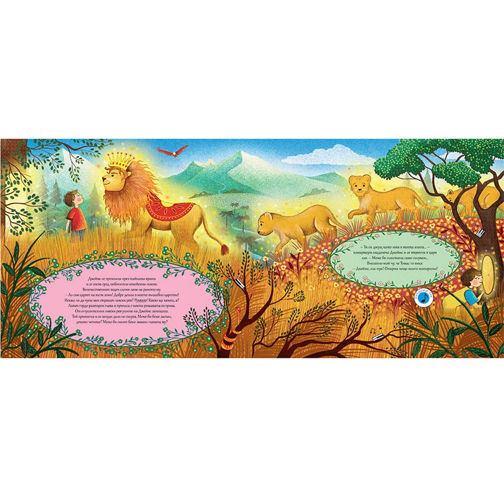 Карнавал на животните