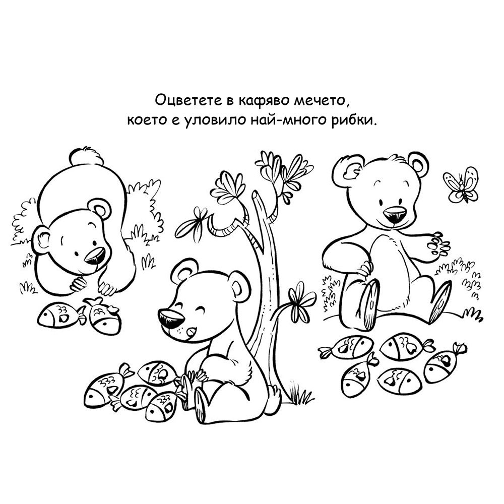 Малка книга с много игри, жълта