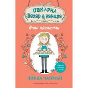 Нови приятели