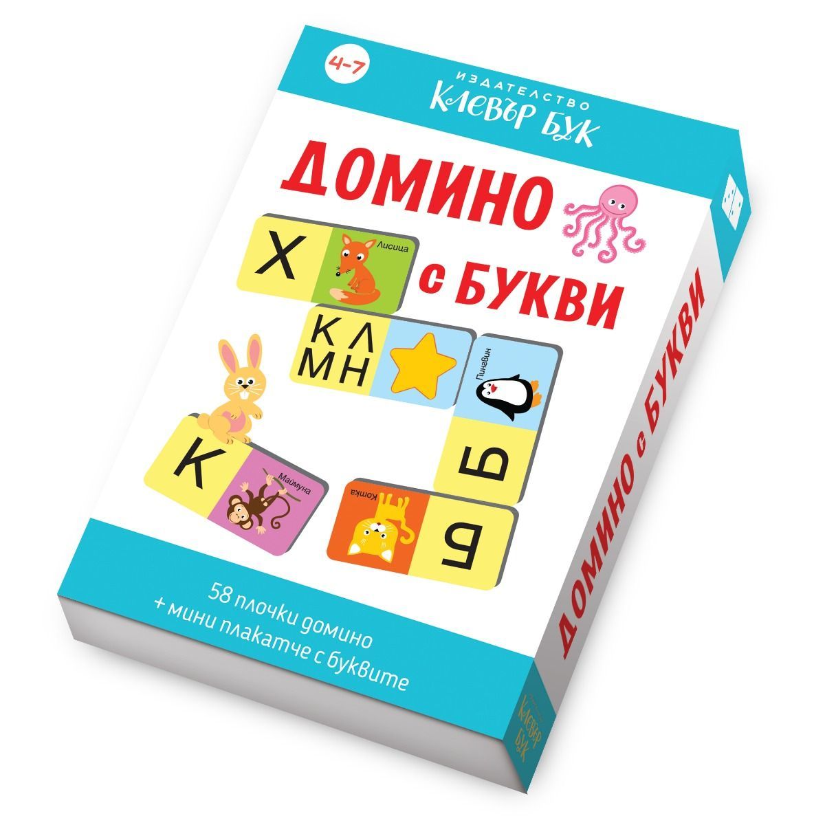 Клевър Бук, Домино с букви