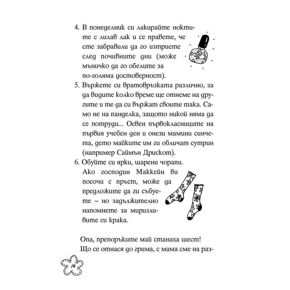 Пълна промяна