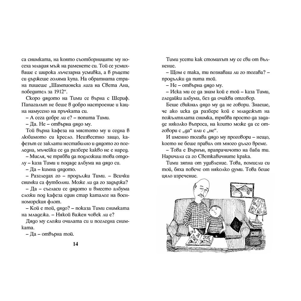 Наоколо се случват чудеса: Момчето с крака като светкавици