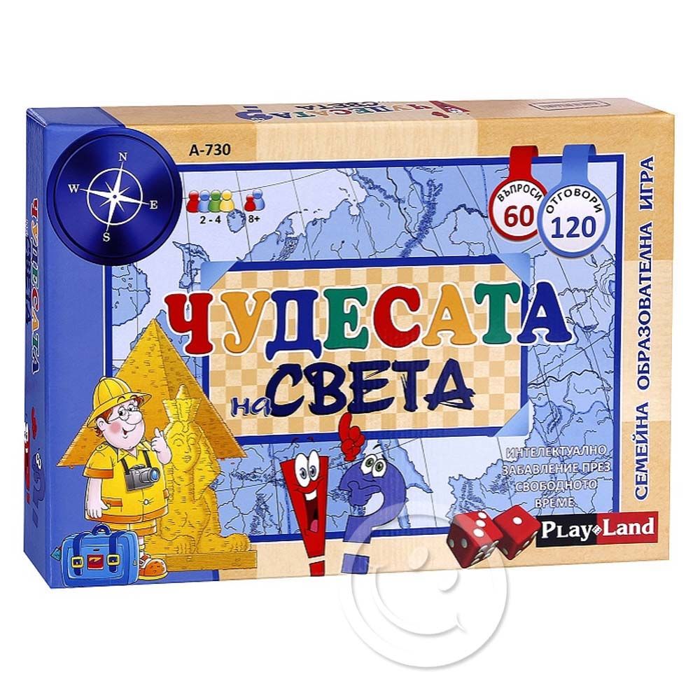 Play Land, Playland A-730, Детска образователна игра, Чудесата на света